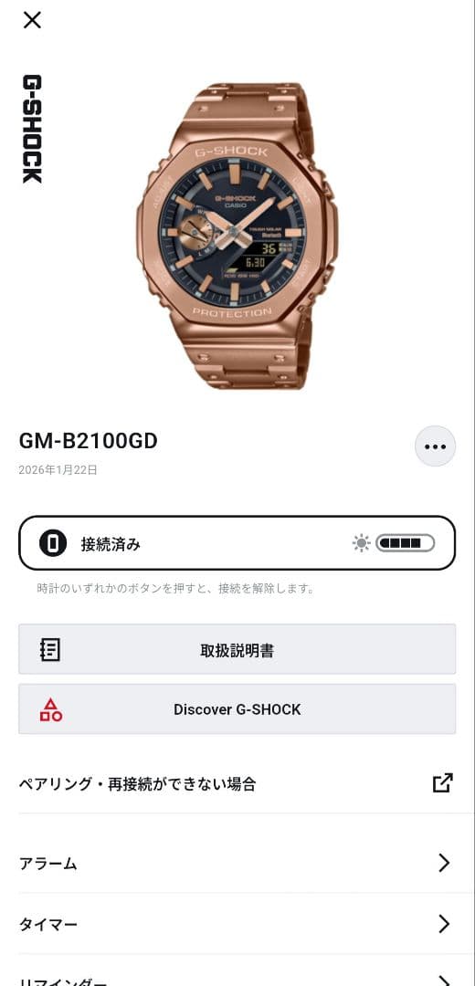 G-SHOCK フルメタル GM-B2100GD-5AJF Bluetooth