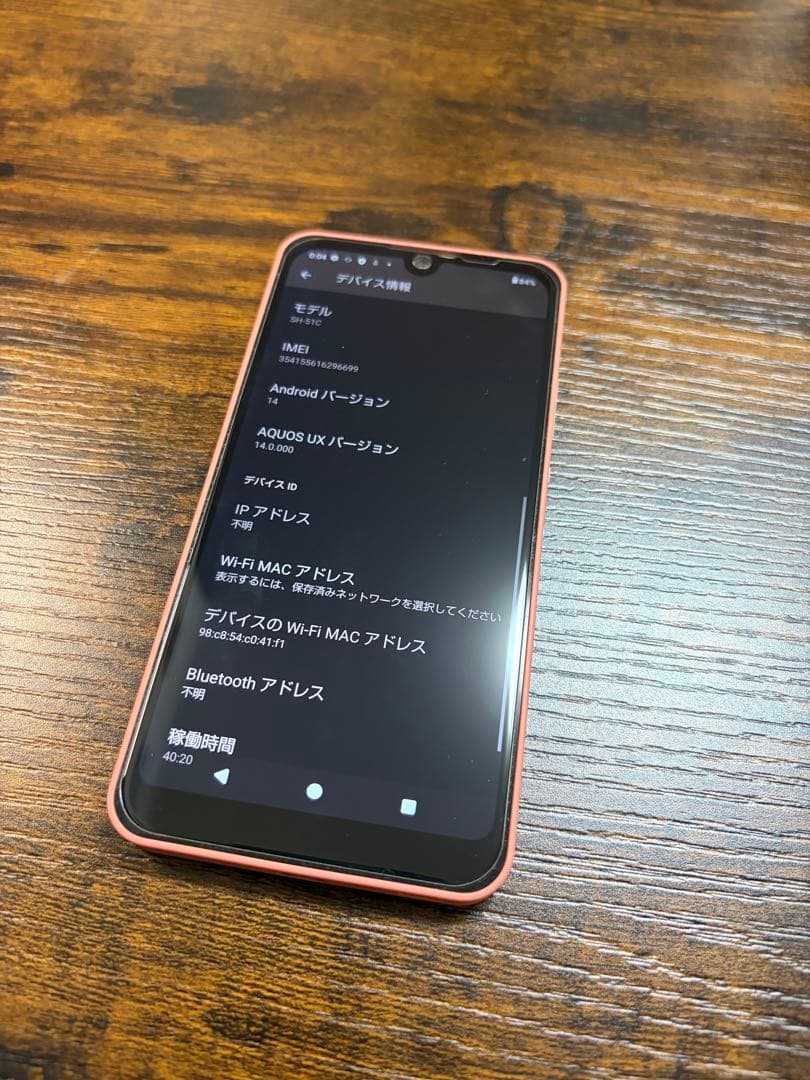 スマートフォン本体 AQUOS wish2 SH-51C