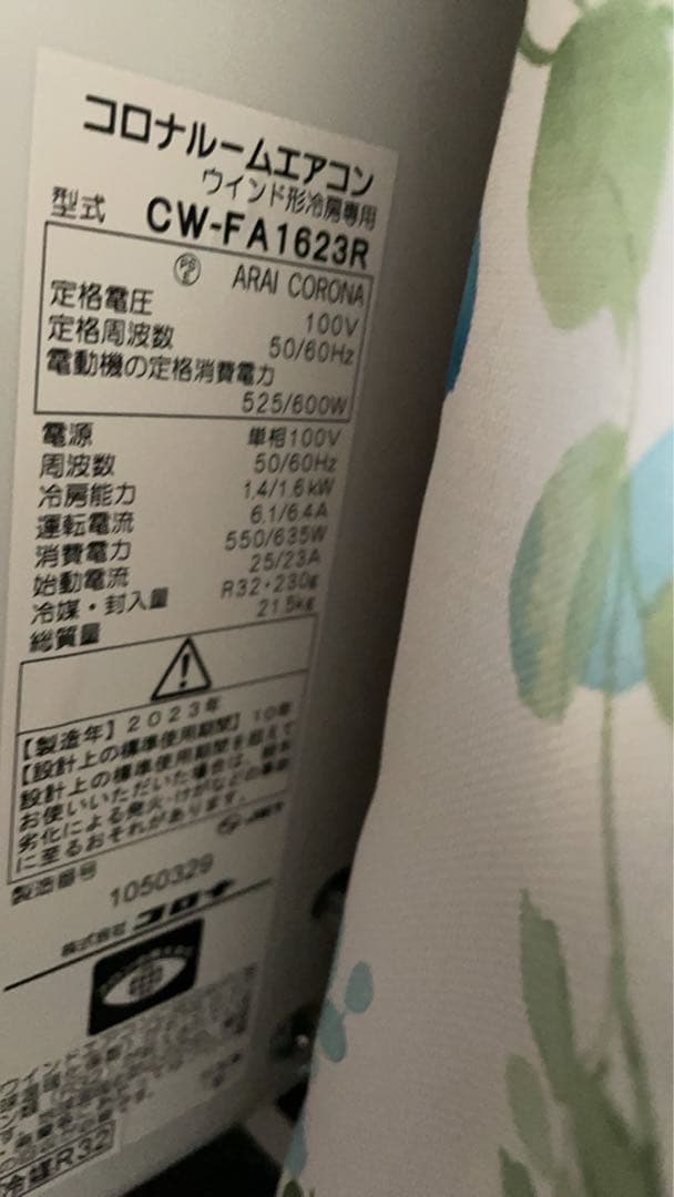 【極美品2023年製】ウィンドウルームエアコンCW-FA1623R