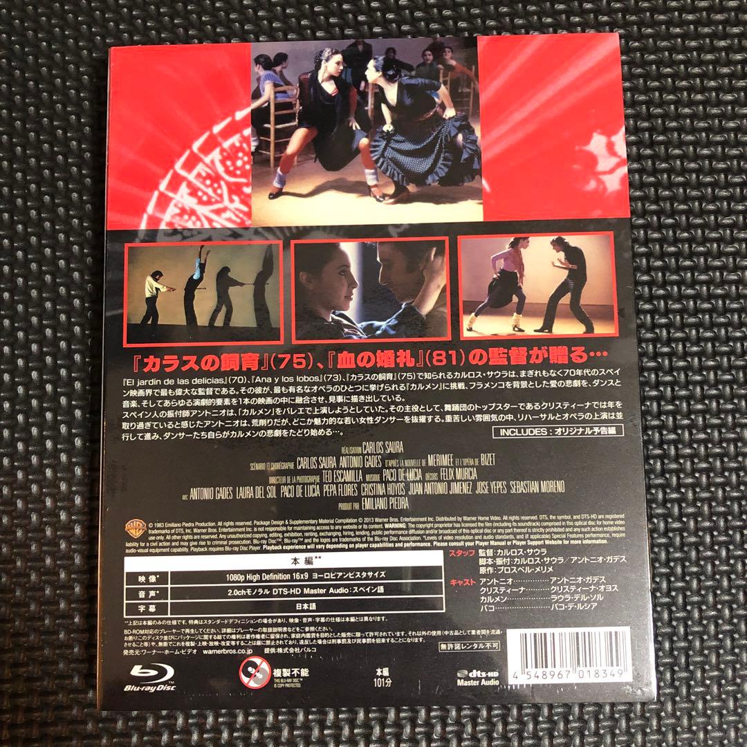 カルメン('83スペイン) 新品ブルーレイ