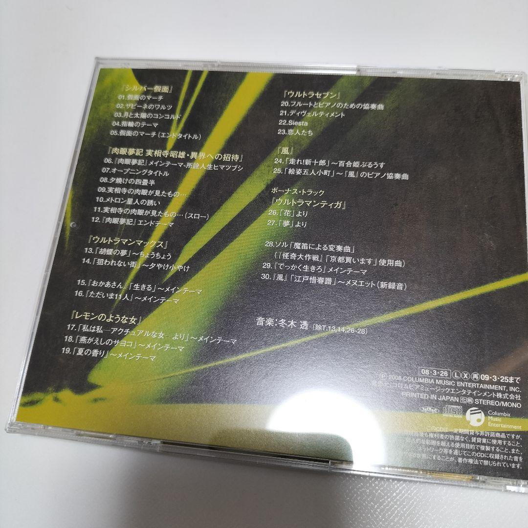 儚夢楽記（ろまんがくき）〜冬木透×実相寺昭雄 ミュージック・ヒストリー〜　中古