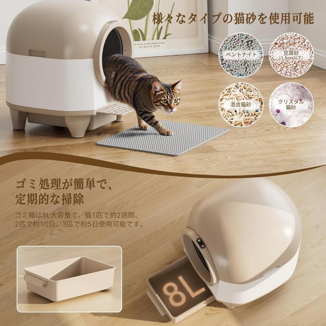 猫 トイレ 自動猫トイレ お留守番 スマホ管理 開放式広々設計 密封消臭