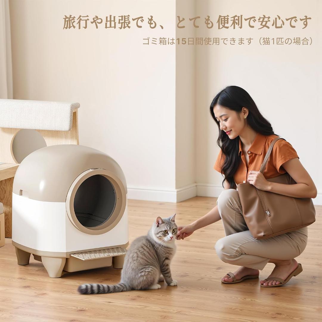 猫 トイレ 自動猫トイレ お留守番 スマホ管理 開放式広々設計 密封消臭
