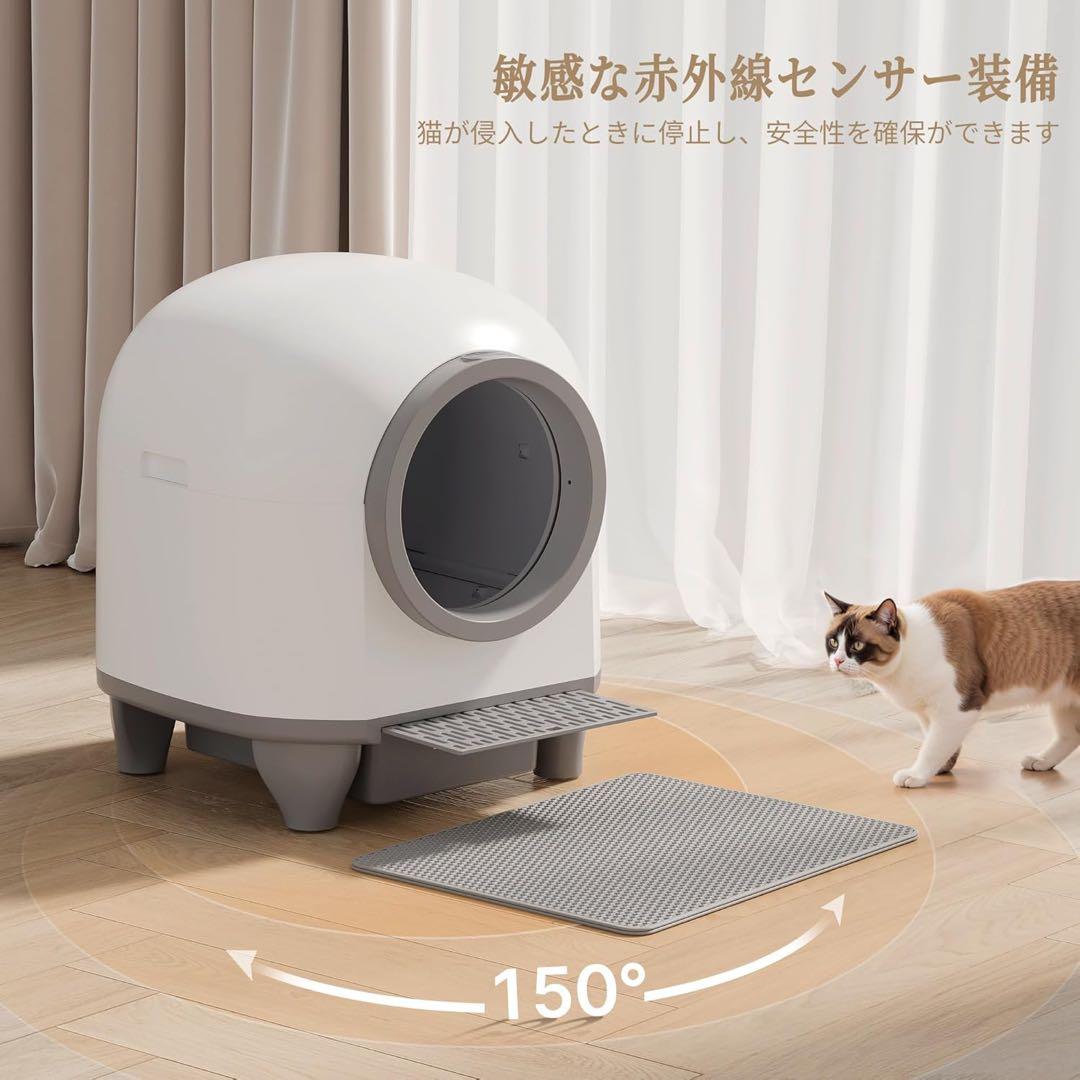 猫 トイレ 自動猫トイレ お留守番 スマホ管理 開放式広々設計 密封消臭