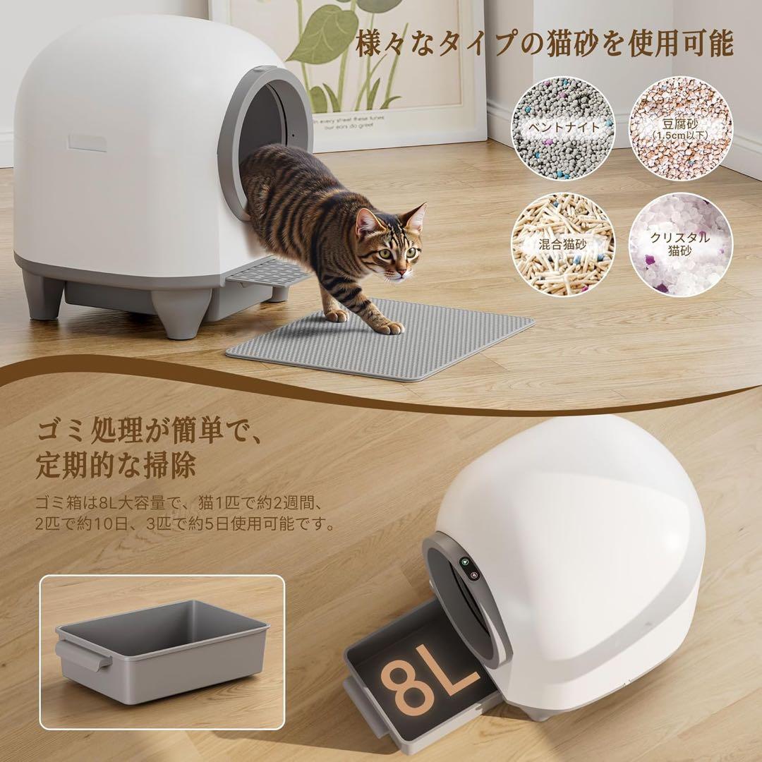 猫 トイレ 自動猫トイレ お留守番 スマホ管理 開放式広々設計 密封消臭