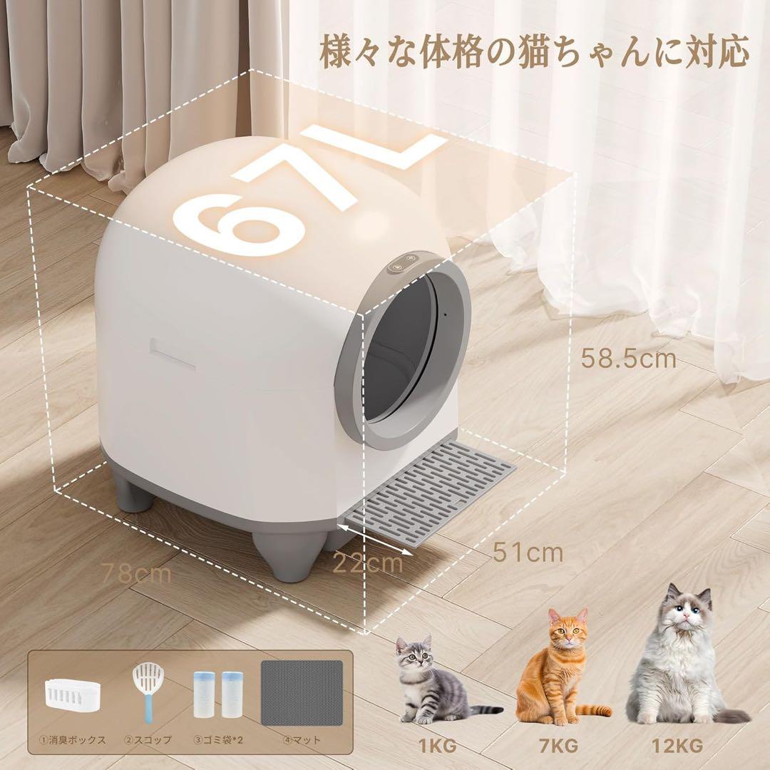 猫 トイレ 自動猫トイレ お留守番 スマホ管理 開放式広々設計 密封消臭