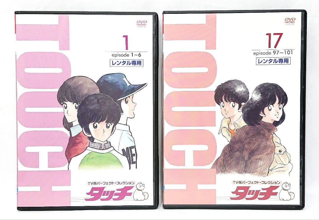 タッチ TV版パーフェクト・コレクション 【DVD】全17巻セット