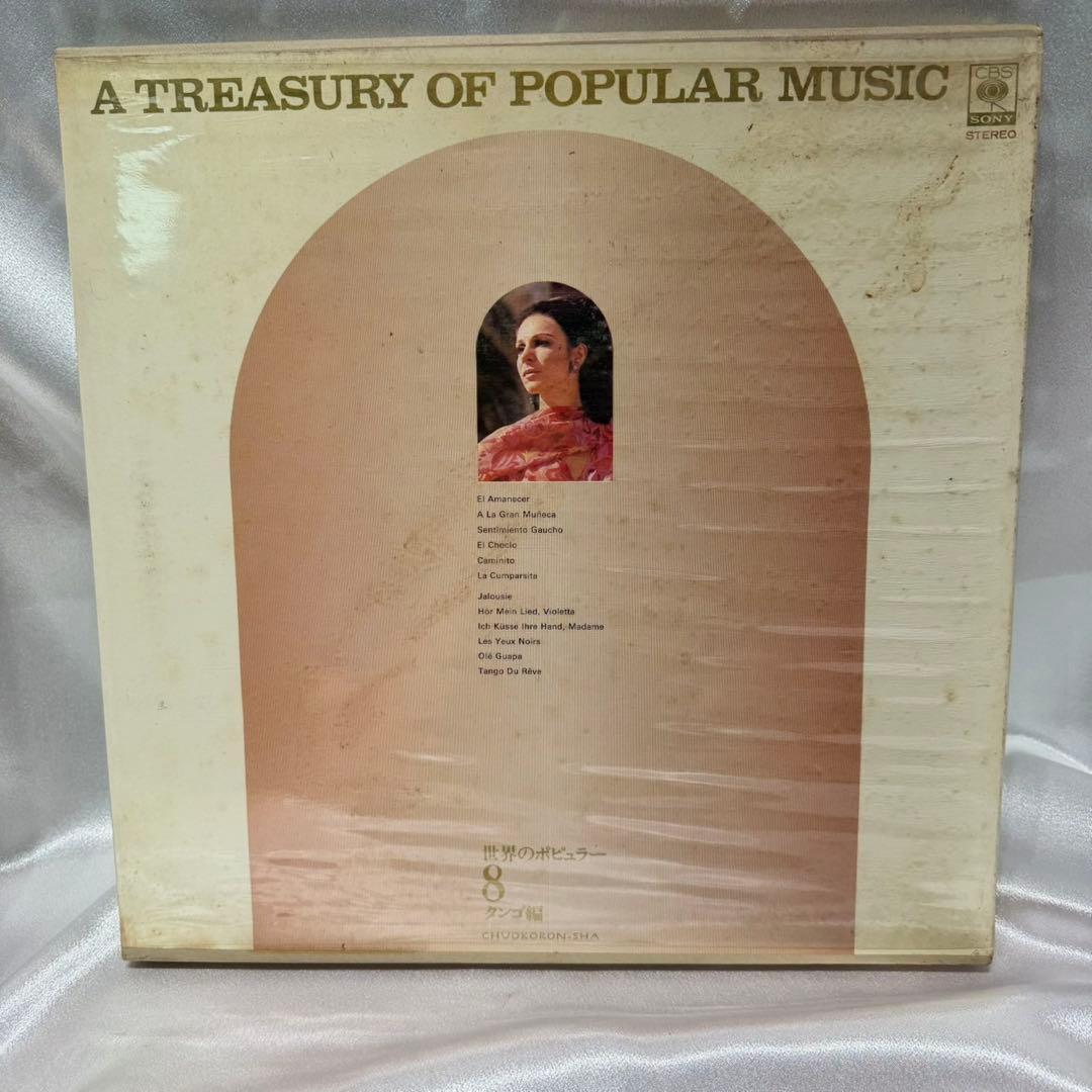 世界のポピュラー 12巻セット LP レコード