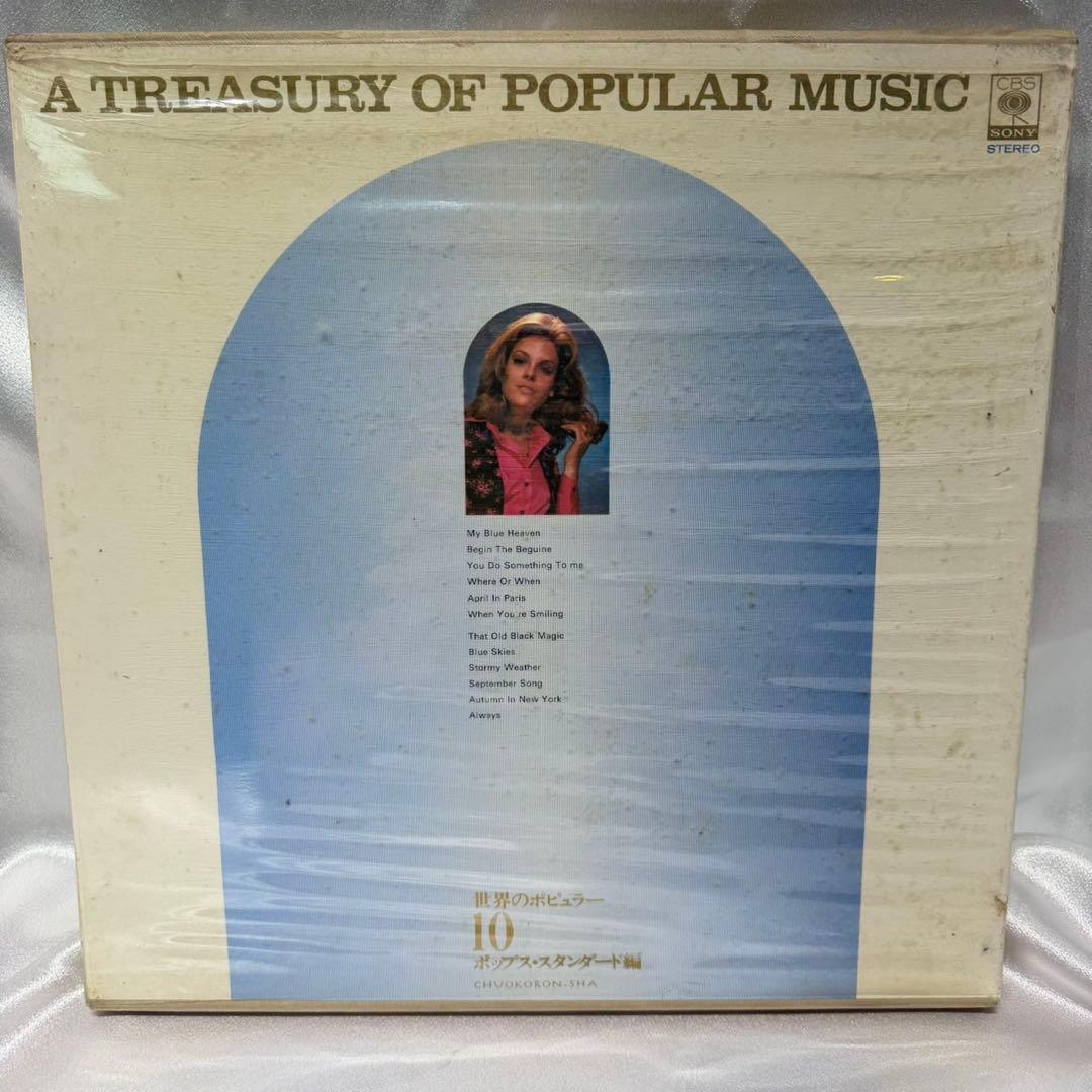 世界のポピュラー 12巻セット LP レコード