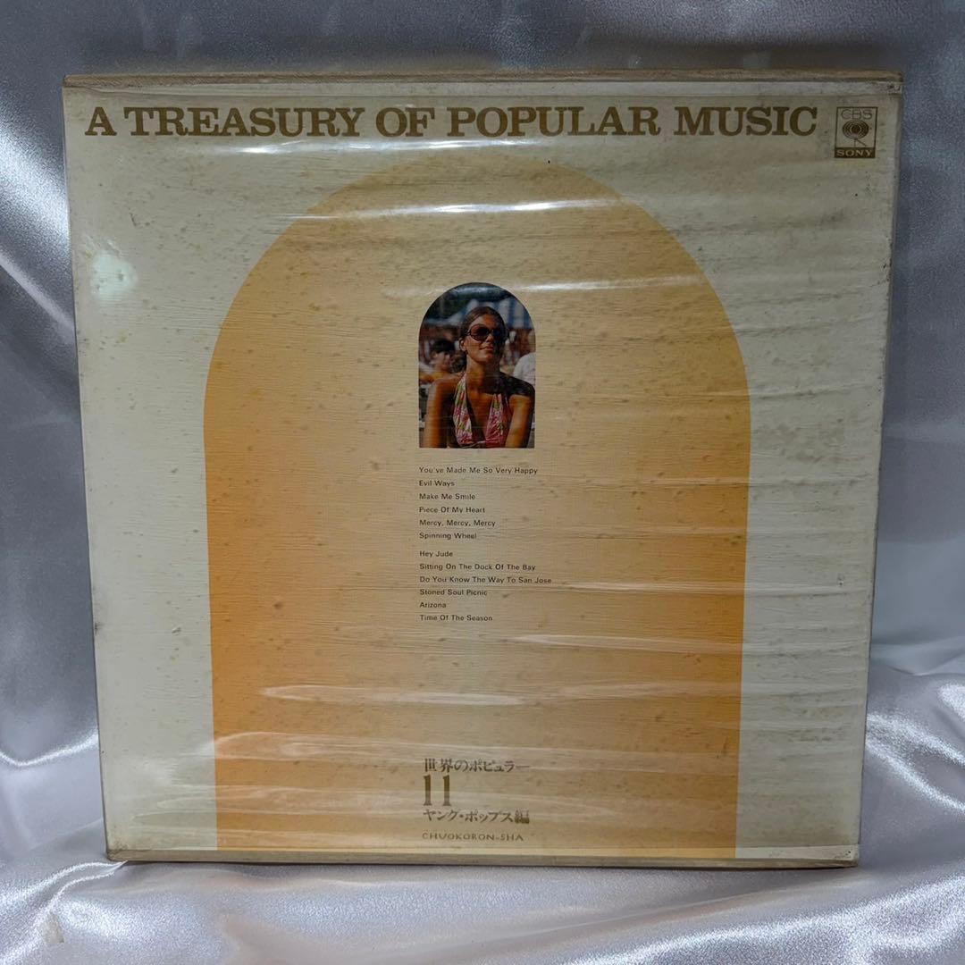 世界のポピュラー 12巻セット LP レコード