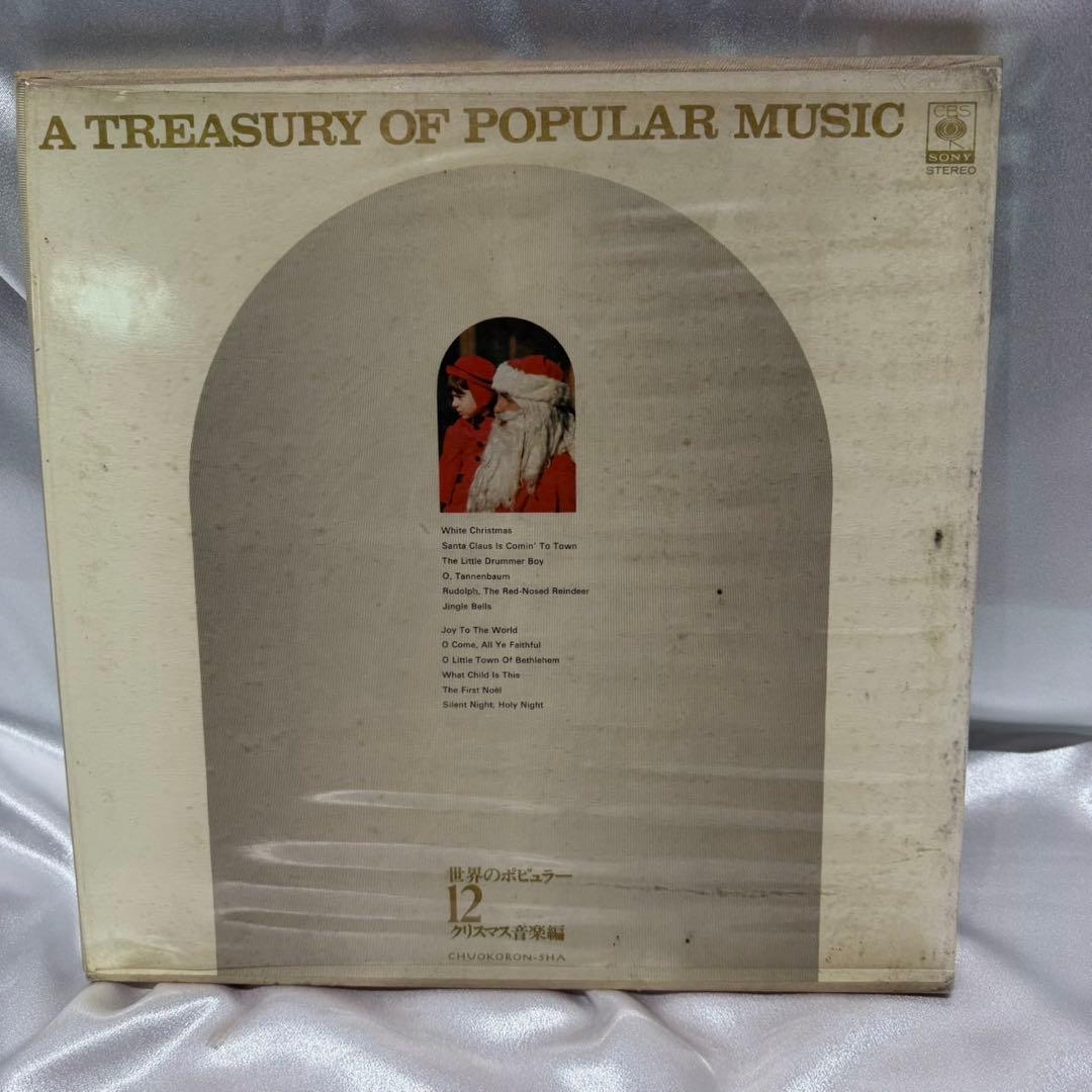 世界のポピュラー 12巻セット LP レコード