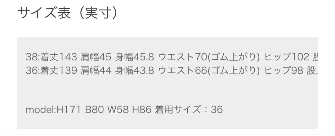 【美品】グレースコンチネンタル ダイアグラム♡ノースリーブ オールインワン