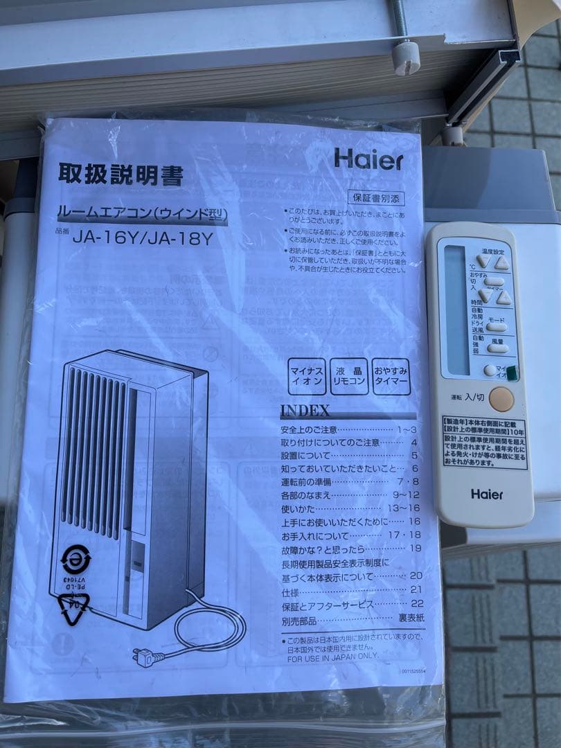 エアコン Haier JA-16T(W) 2023