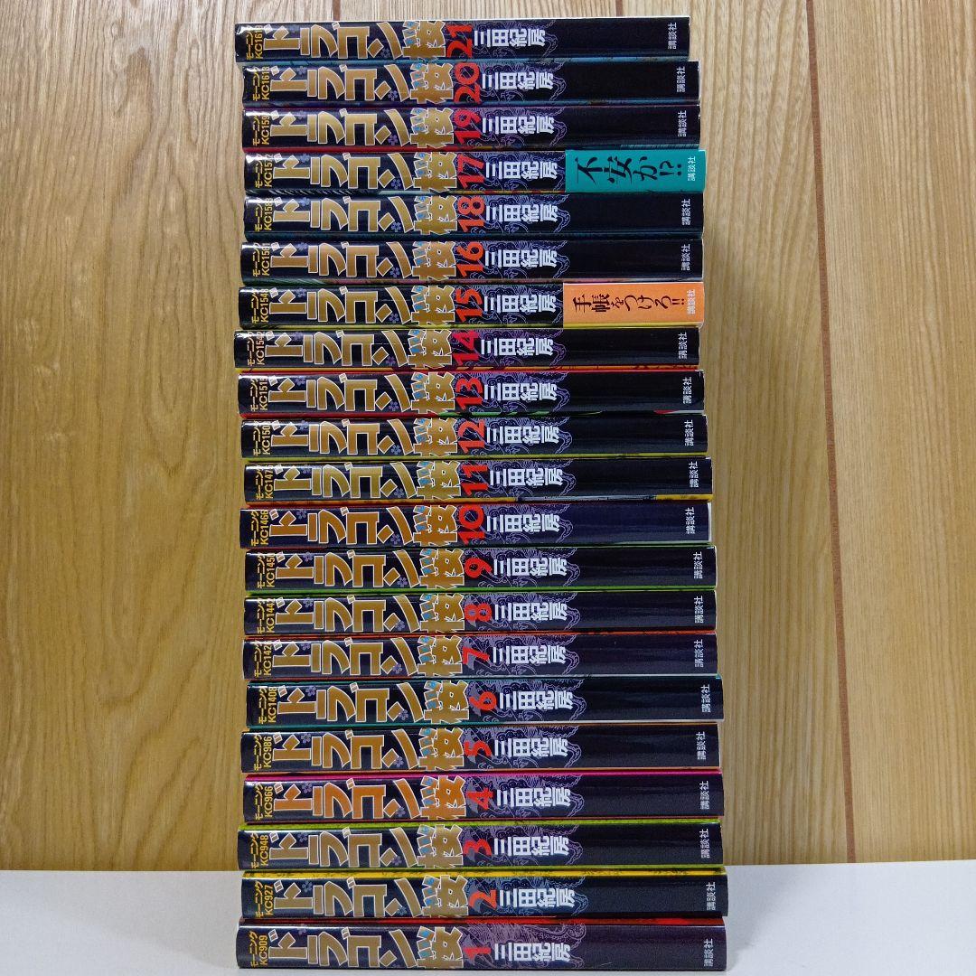 ドラゴン桜　全21巻セット