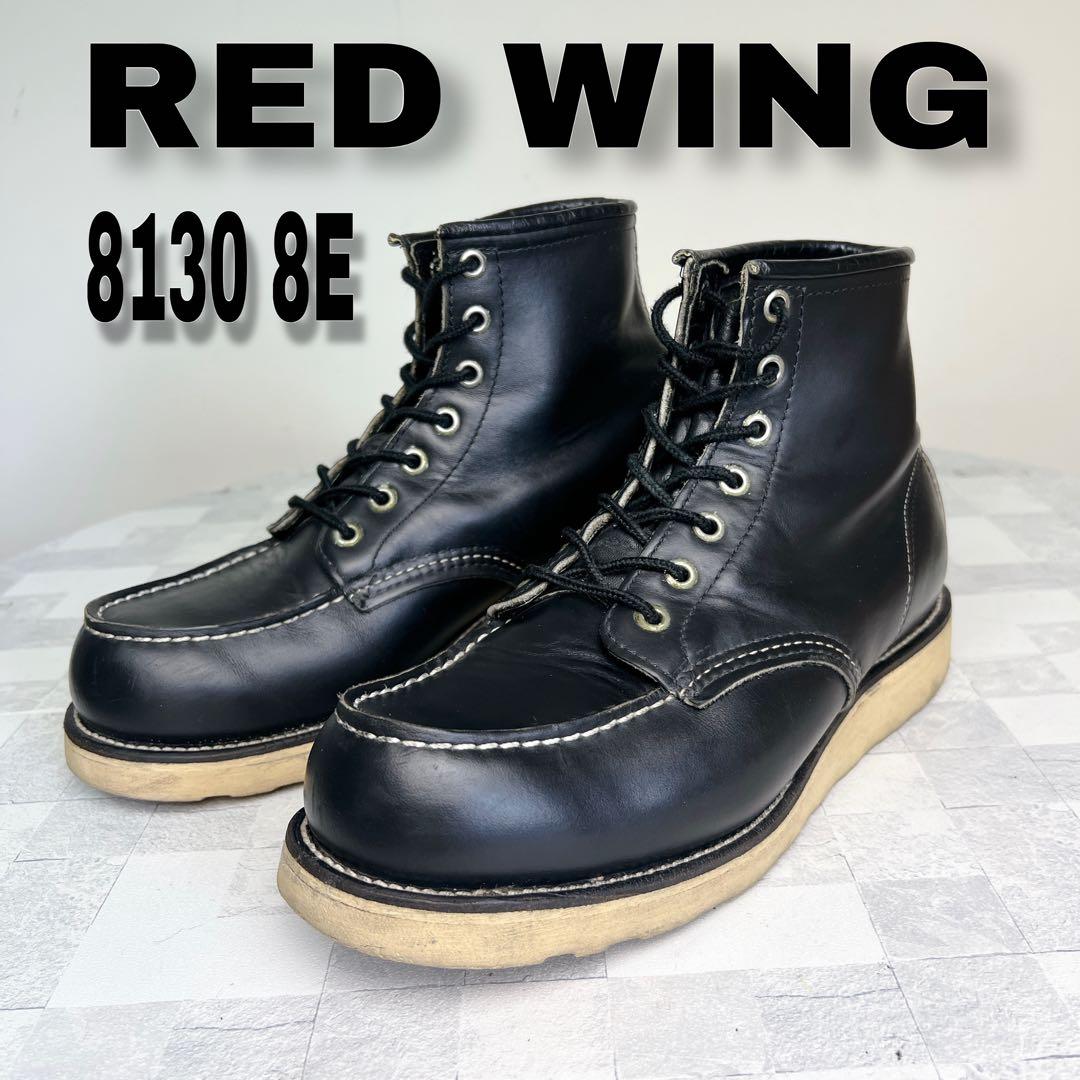 RED WING レッドウイング 8130 8E 黒セッター 8E 26.0