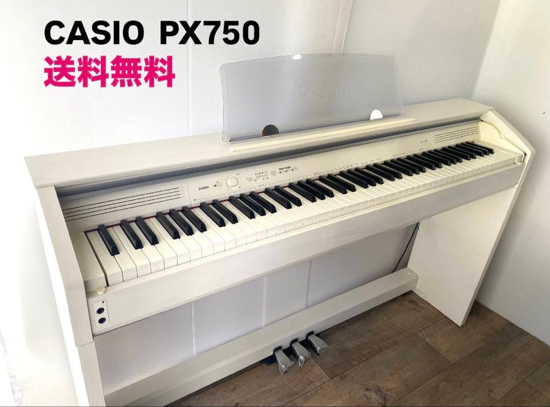 【ゆい引取り用価格】コンパクトで大人気！CASIO PX750 電子ピアノ