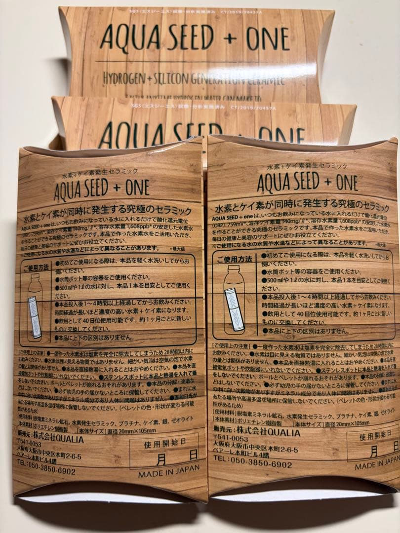 AQUA SEED + ONE 水素水生成カートリッジ 4個