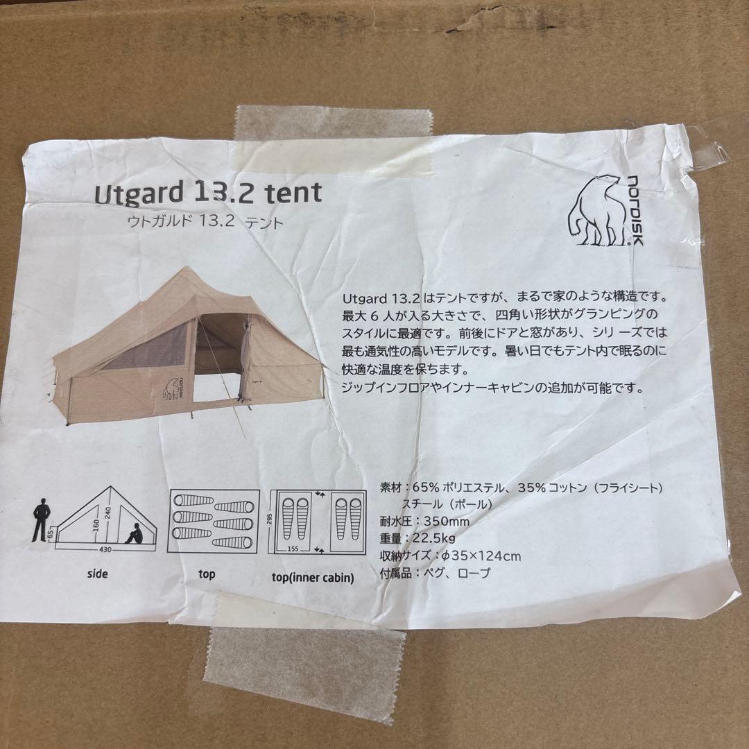 【新品】ノルディスク テント ウトガルド13.2(6人用) 【日本正規品】