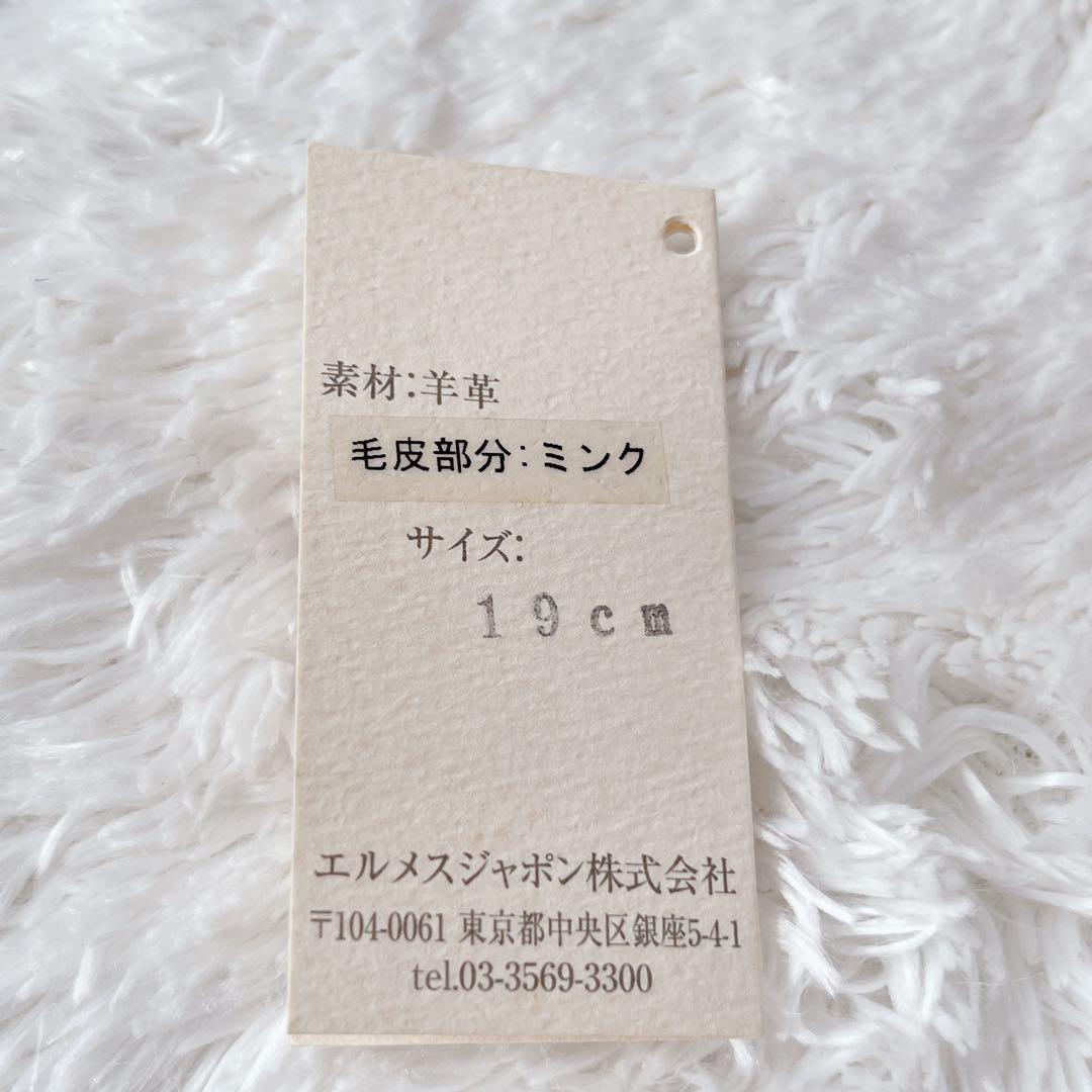 【 美品】HERMES レザー手袋 ミンクファー ケリー　グレー