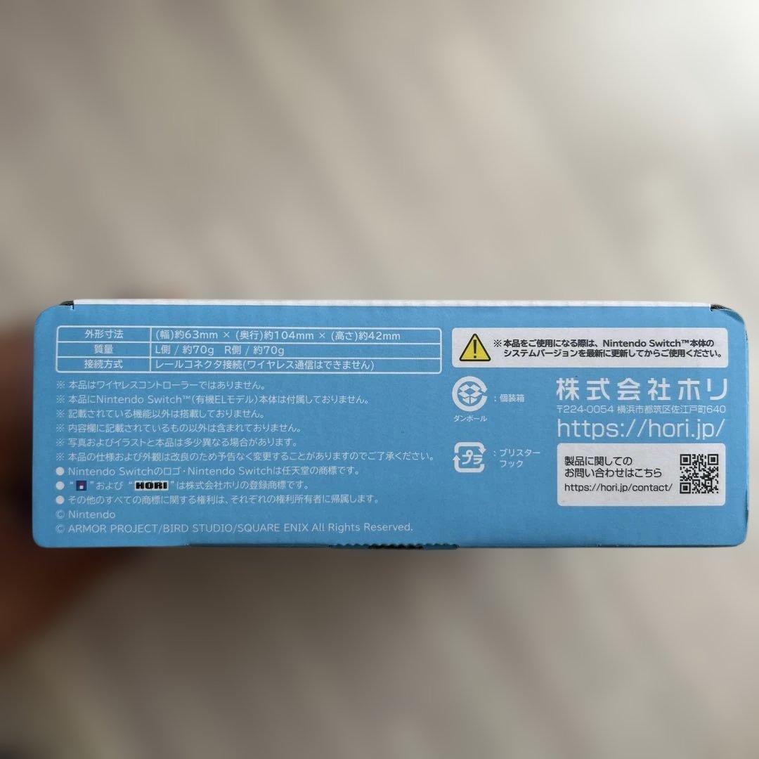 ホリ ドラゴンクエスト グリップコントローラー Fit アタッチメントセット