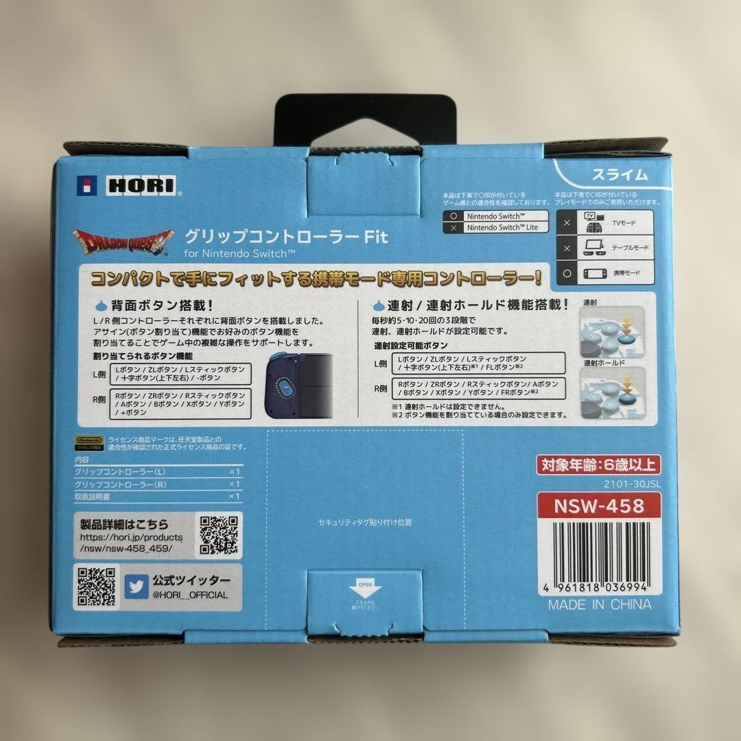 ホリ ドラゴンクエスト グリップコントローラー Fit アタッチメントセット