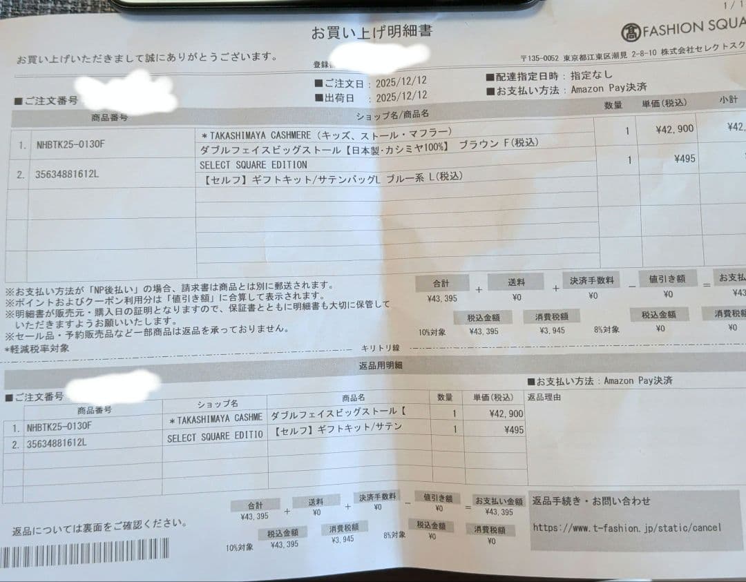 高島屋ダブルフェイスビッグストール【日本製・カシミヤ100%】