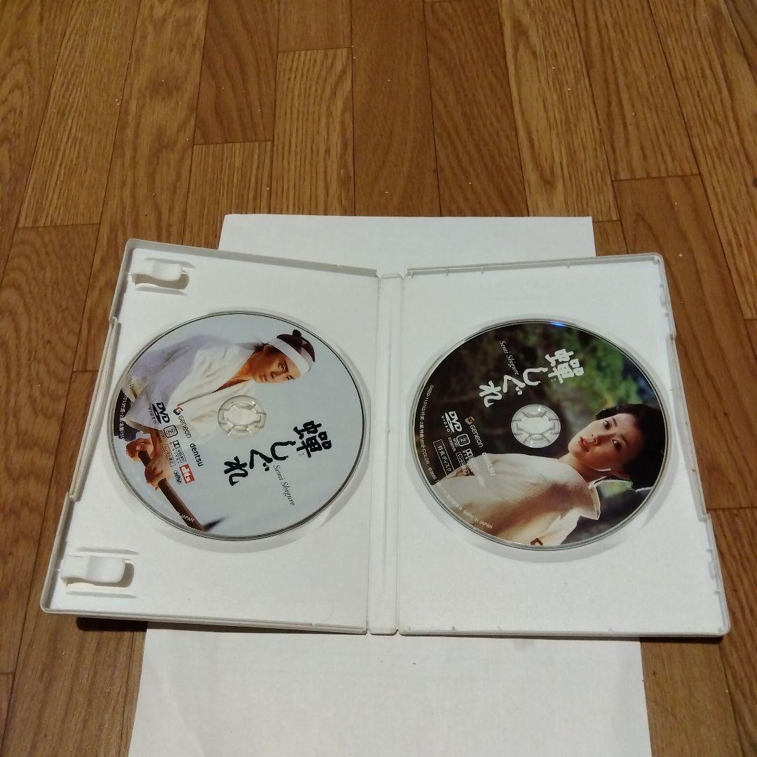 蝉しぐれ プレミアム・エディション('05電通/セディックインターナショナル/…