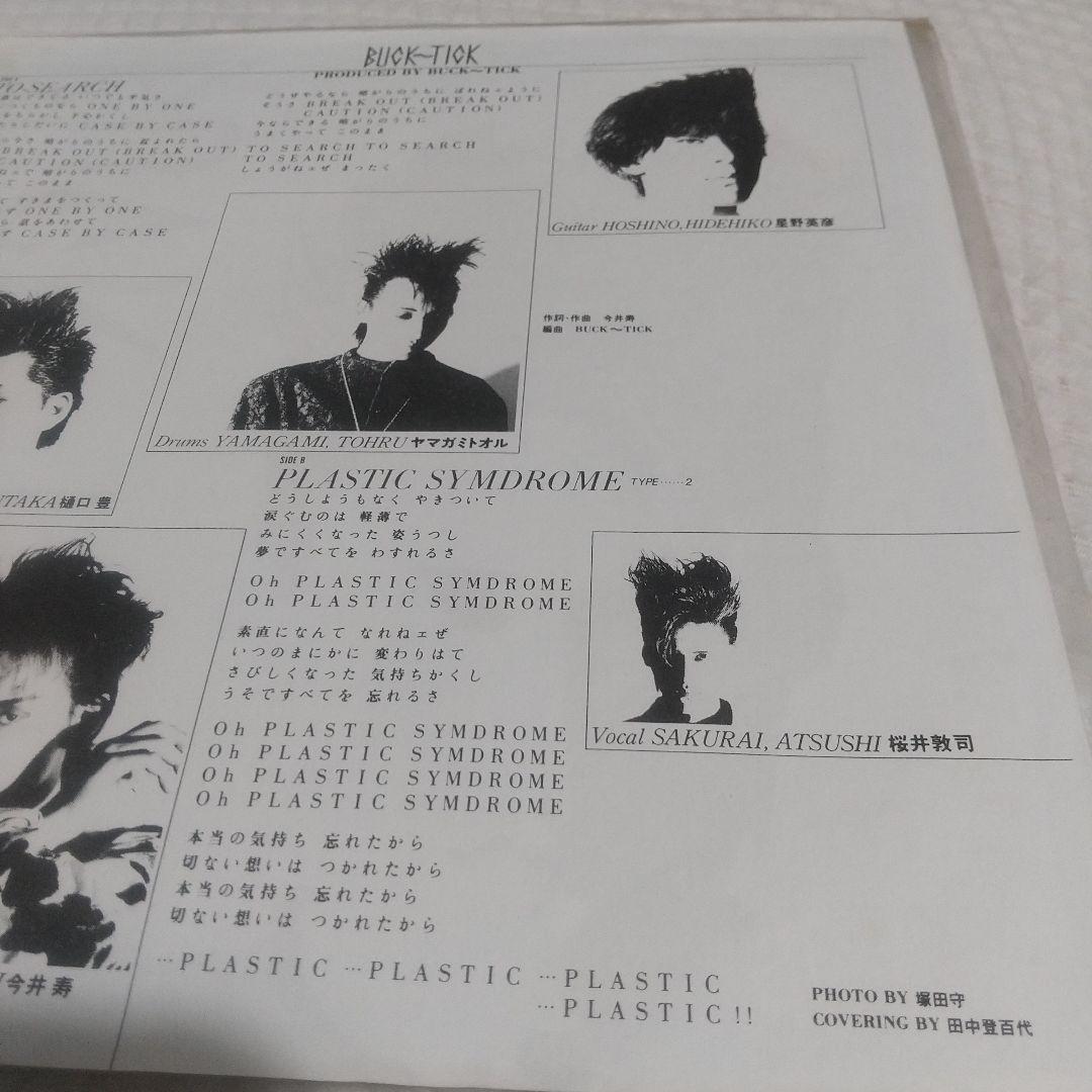 インディーズ盤 BUCK-TICK/TO-SEARCH EPレコード