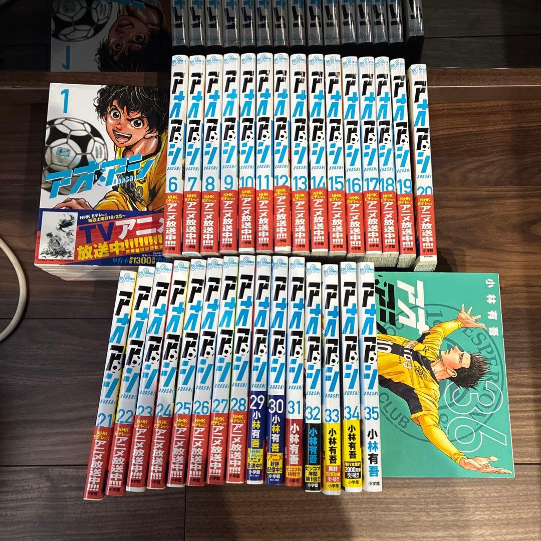 アオアシ　1〜40 全巻