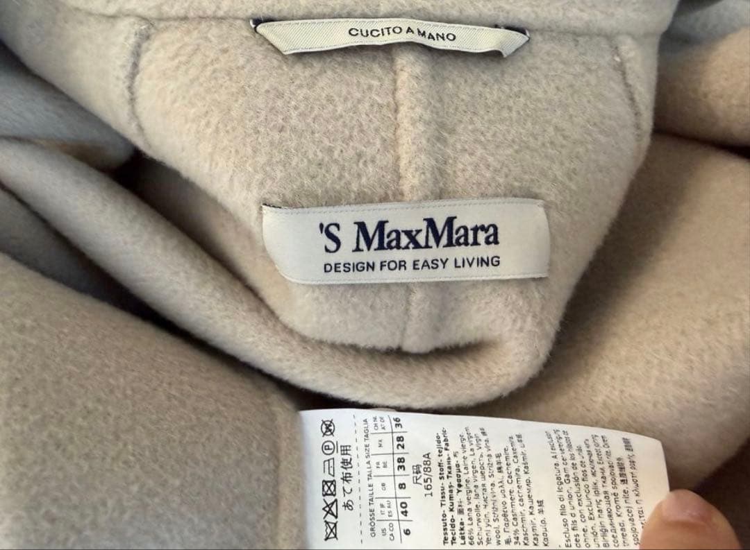 S MaxMara エスマックスマーラ ウールコート ベージュ