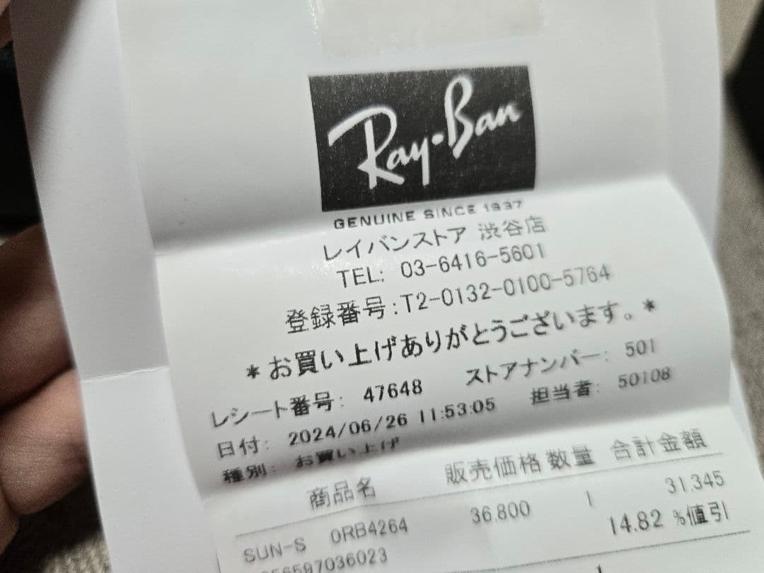 レイバン RB4264 CHROMANCE