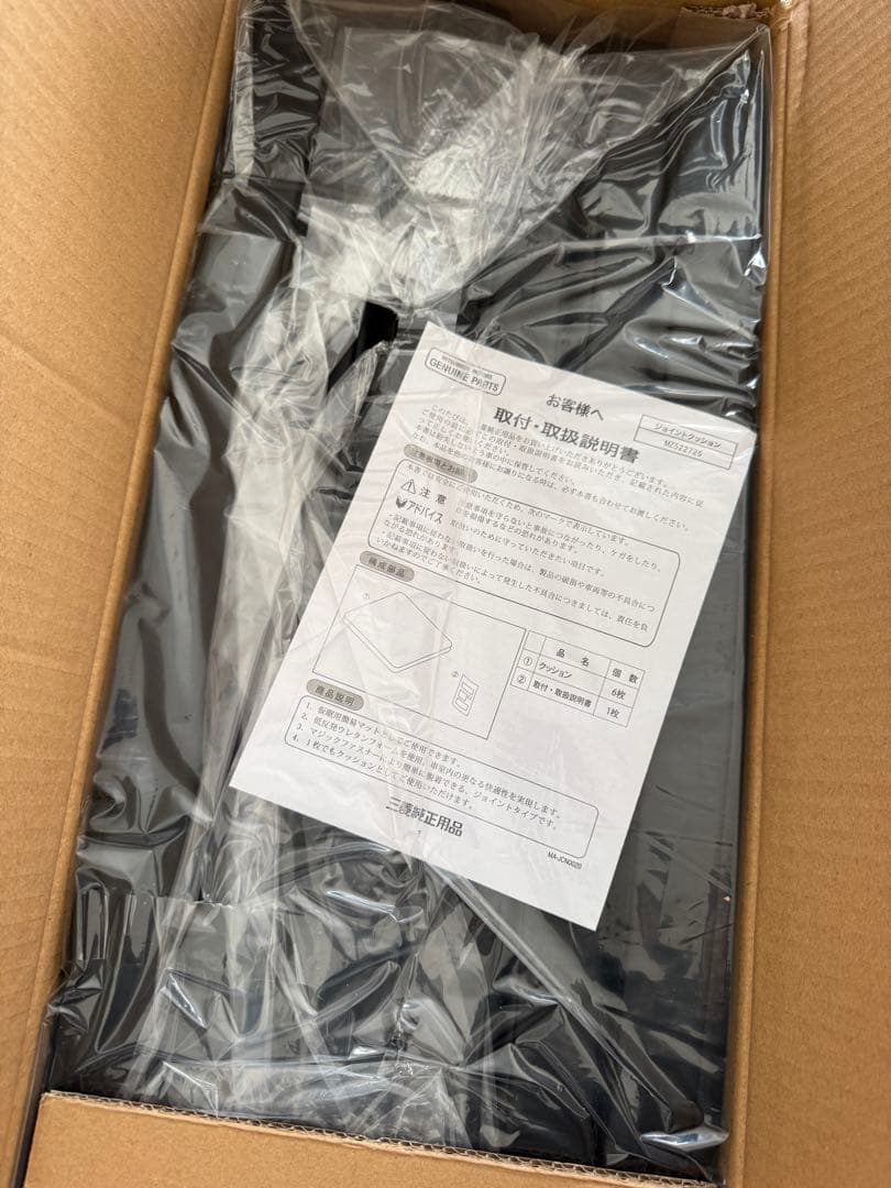 デリカD:5 純正ジョイントクッション6枚