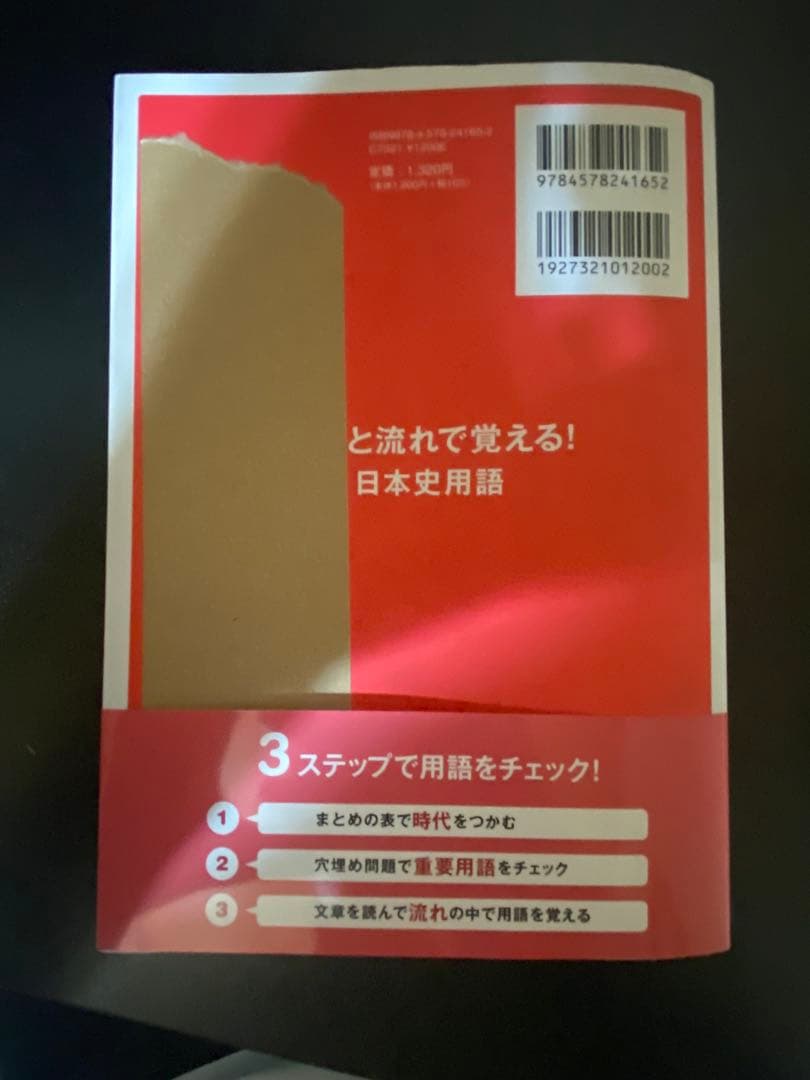 参考書　まとめ売り　バラ売り可