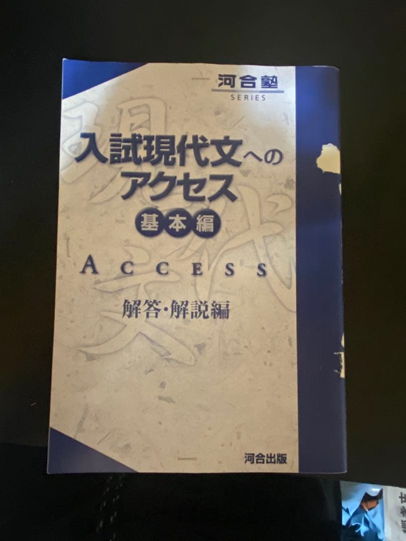 参考書　まとめ売り　バラ売り可
