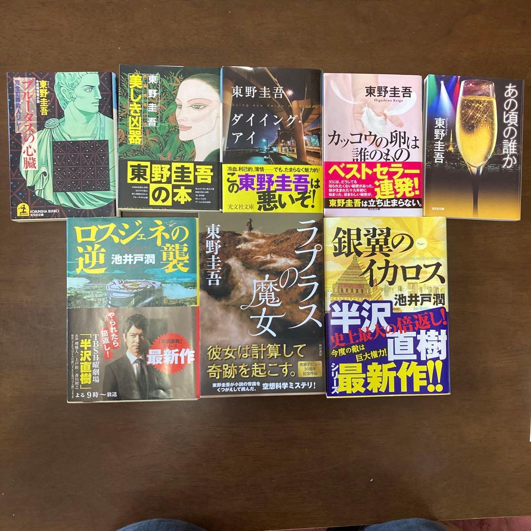 東野圭吾 まとめ売り 53冊　美品
