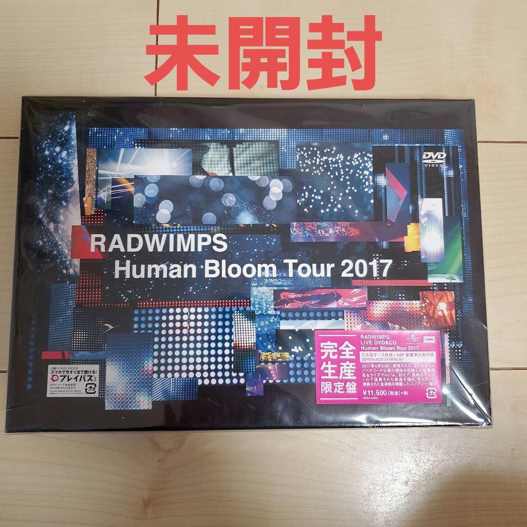 RADWIMPS/Human Bloom Tour 2017〈完全生産限定盤〉