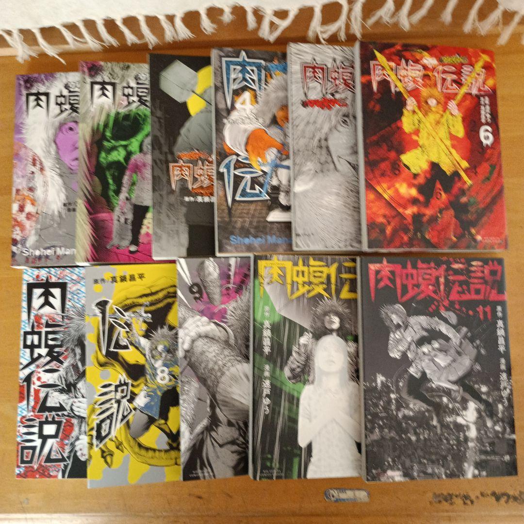 肉蝮伝説1～22巻。らーめん滑皮さん全5巻