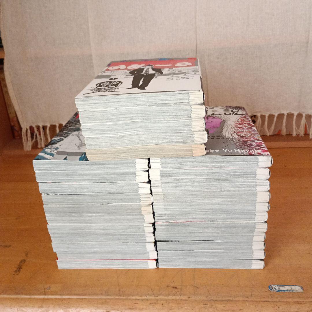 肉蝮伝説1～22巻。らーめん滑皮さん全5巻