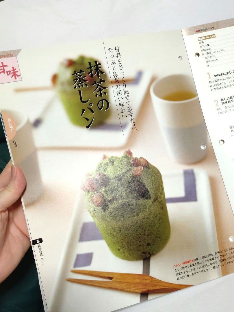 週刊 土井善晴のわが家で和食 第1号（創刊号）・2・6・9号 改訂版 ■ レシピ