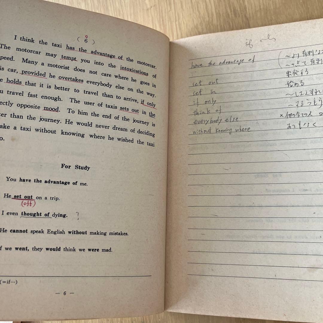 CHOICE EXERCISES 駿台テキスト1981年