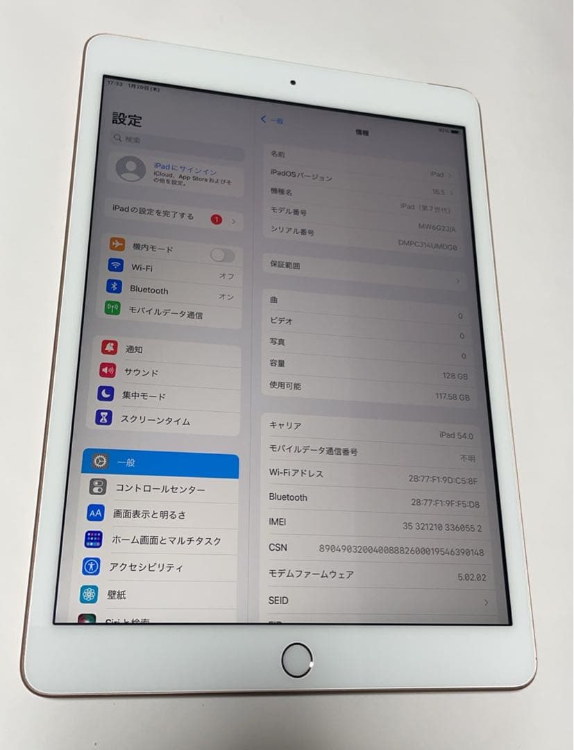 美品 iPad 7世代 WiFi + Cellular 128GB