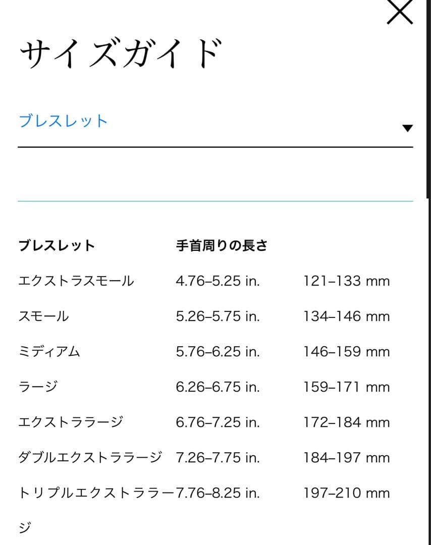 Tiffany&Co ティファニー Tナローワイヤー ブレスレットK18