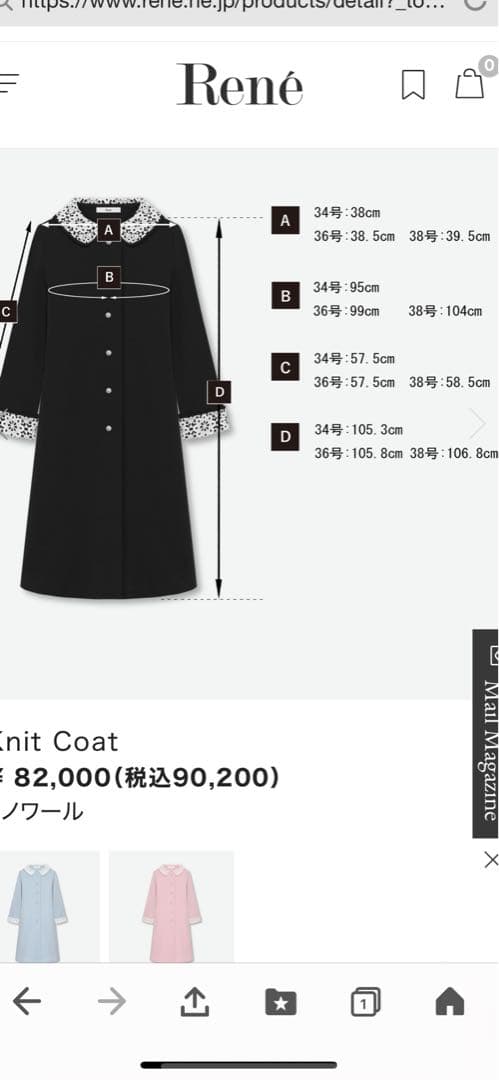 René ルネ⭐️2025⭐️スプリングコート⭐️トレンチコート⭐️新品タグ付⭐️38