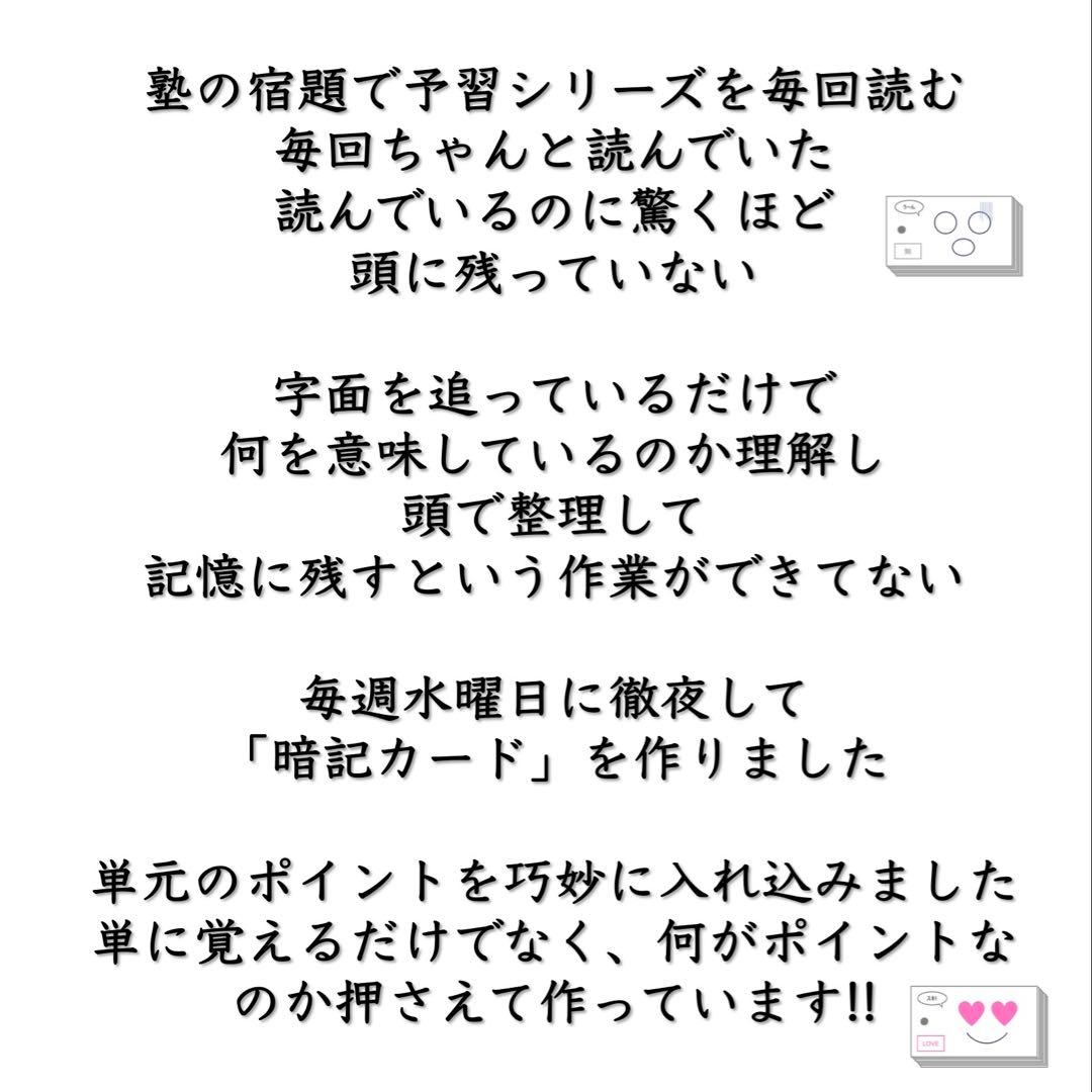 中学受験 暗記カード【4年上 社会・理科 11-14回】組分けテスト対策 予シリ