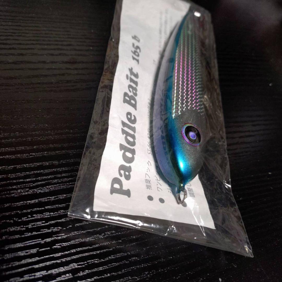 パドルベイト165 bPaddle Bait　ローカルスタンダード　新品