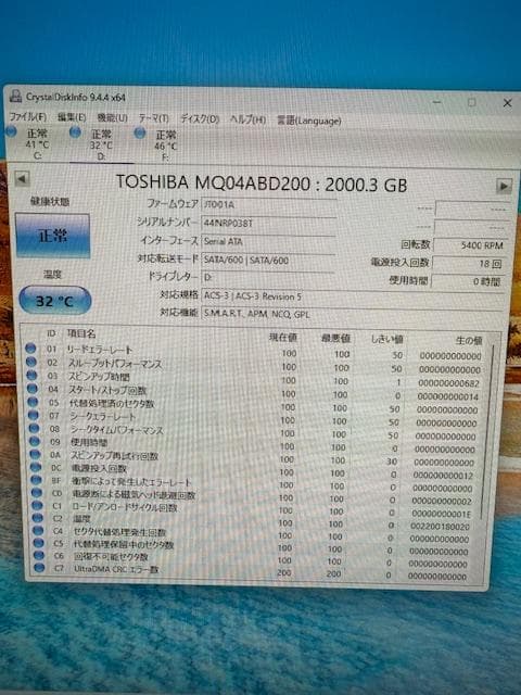 富士通 ESPRIMO WF1/F3 FMVWF3F17