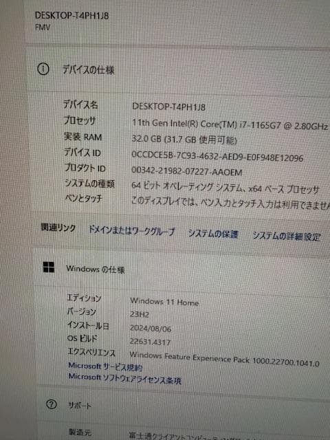 富士通 ESPRIMO WF1/F3 FMVWF3F17