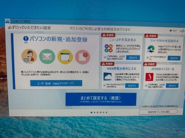 富士通 ESPRIMO WF1/F3 FMVWF3F17