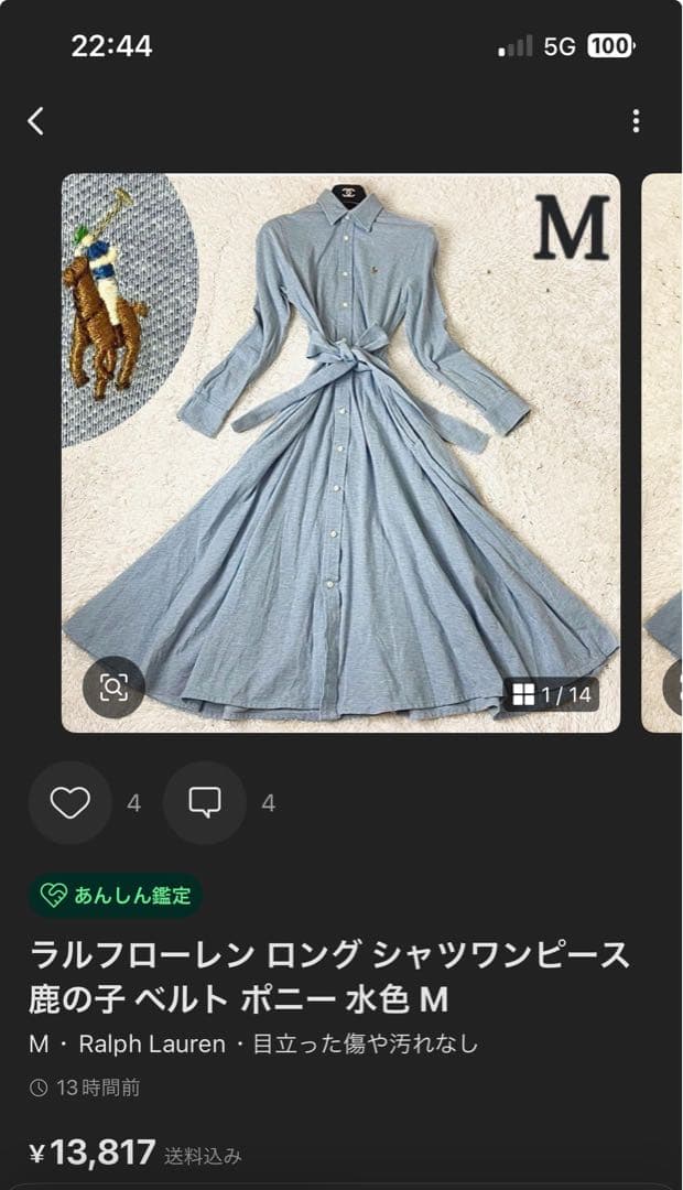 ラルフローレン ロング シャツワンピース 鹿の子 ベルト ポニー 水色 M