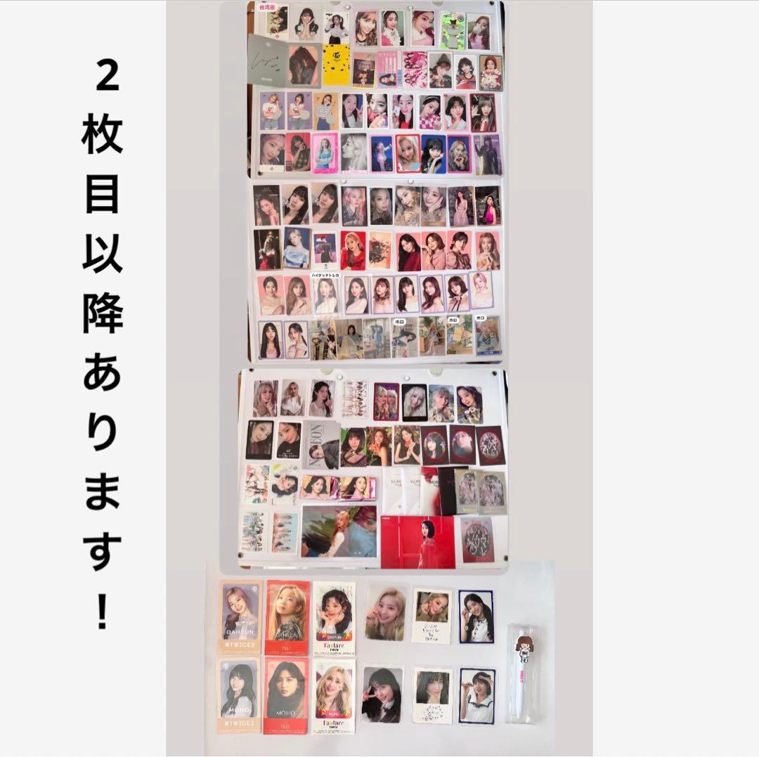 TWICE トレカ　バラ売り可　アルバム　まとめ売り